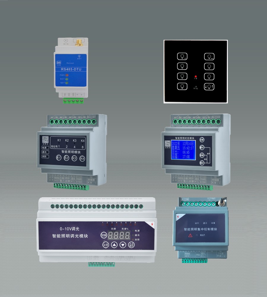 智能照明及电气火灾能源监控系统